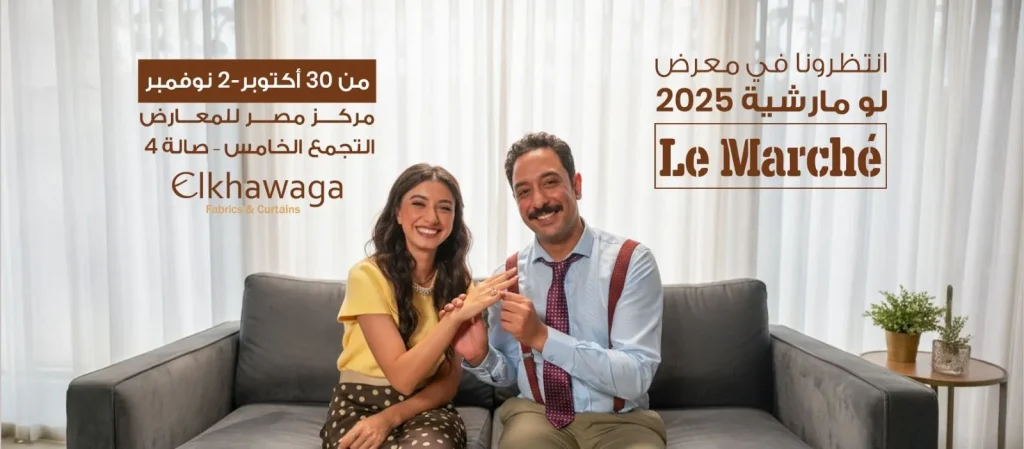 معرض لو مارشيه بمشاركة الخواجة