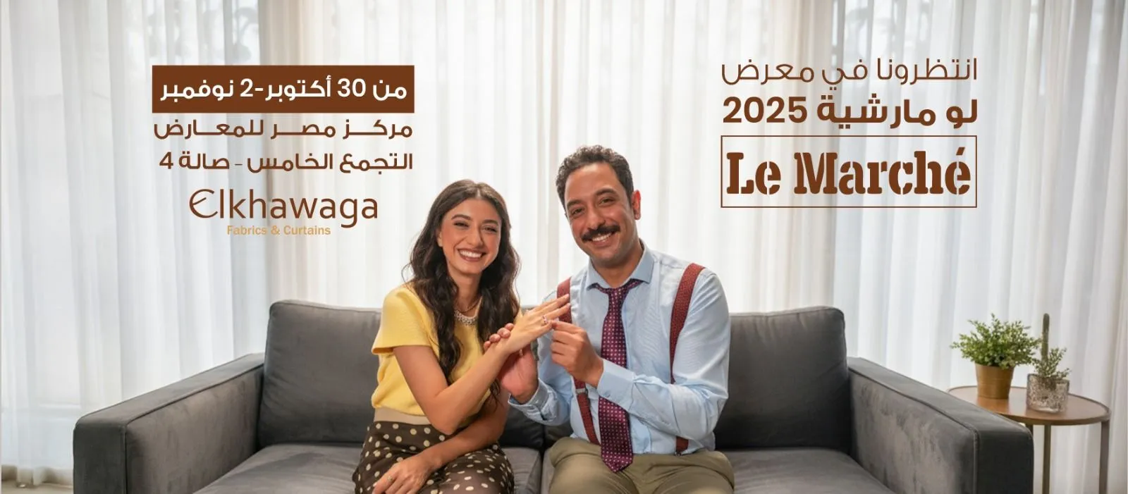 Le Marché Exhibition